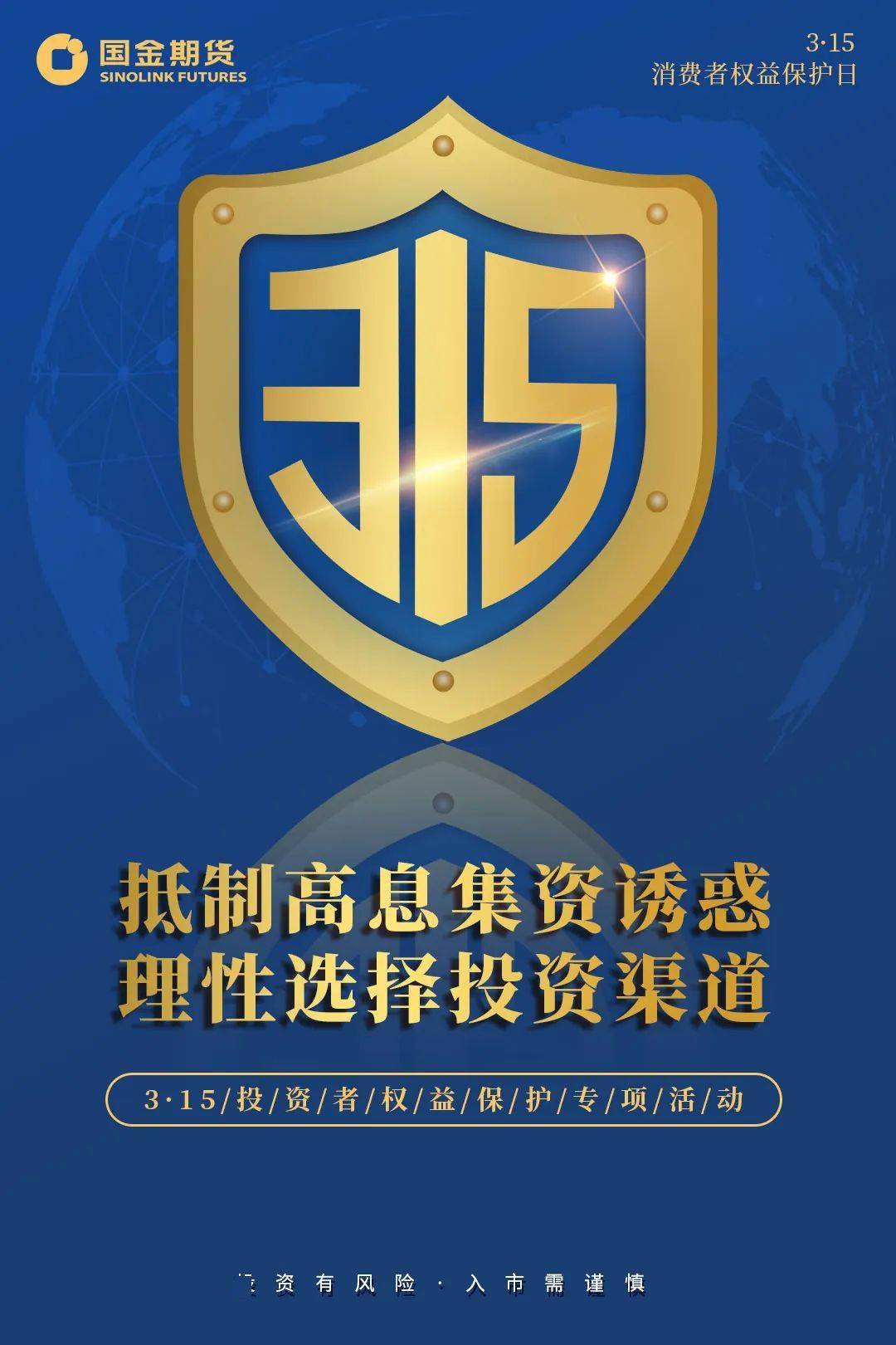【防非行动】防范非法证券期货活动基础知识问答