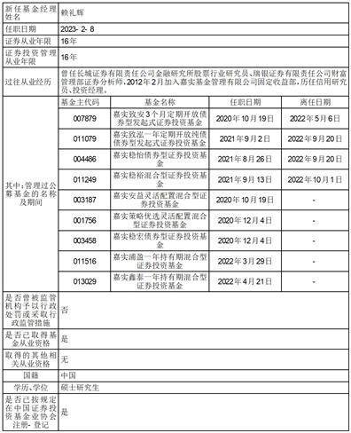 关于嘉实京东仓储物流封闭式基础设施证券投资基金做市商的公告