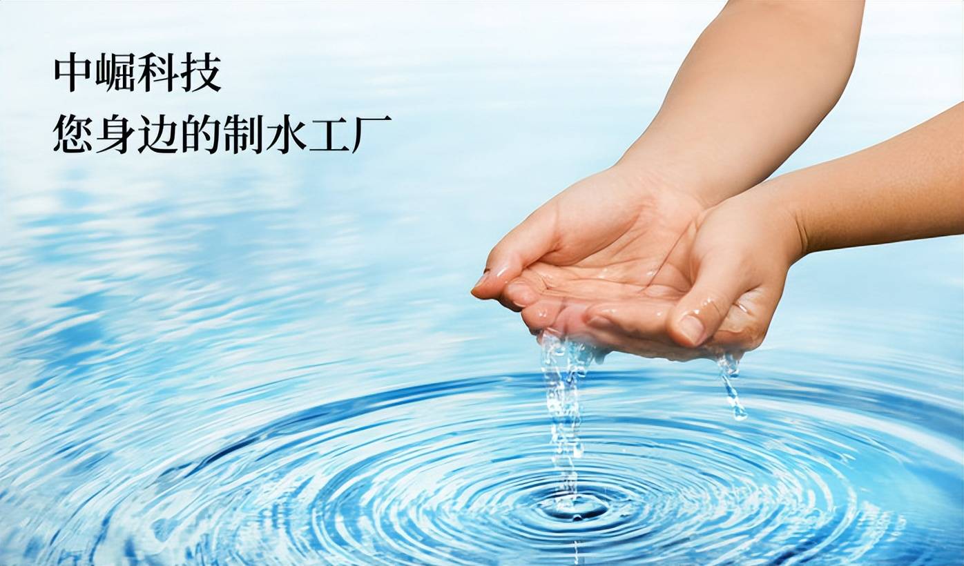 中崛科技：水污染防治条例监督管理（一）