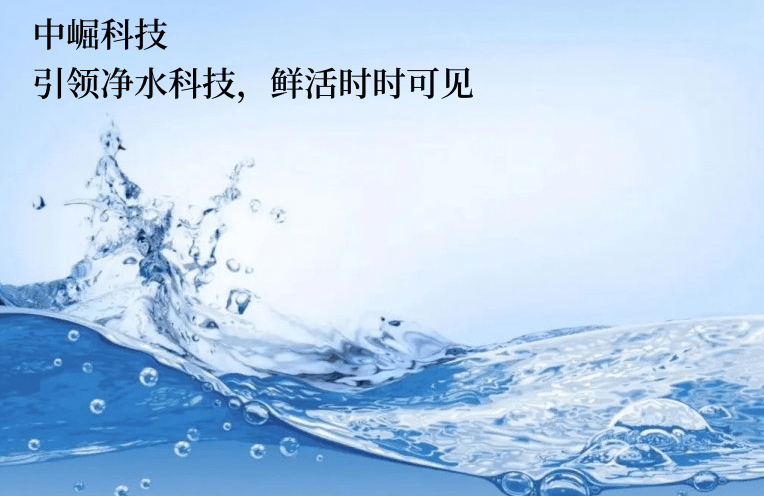 中崛科技：水污染防治条例监督管理（二）