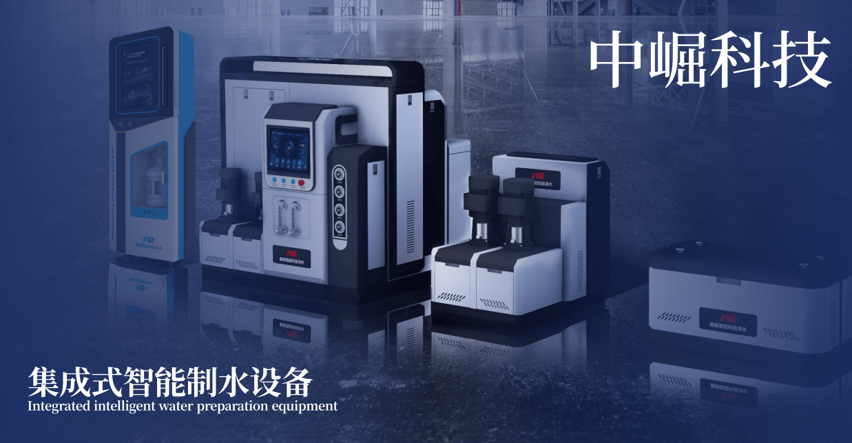 中崛科技：水污染防治条例监督管理（二）