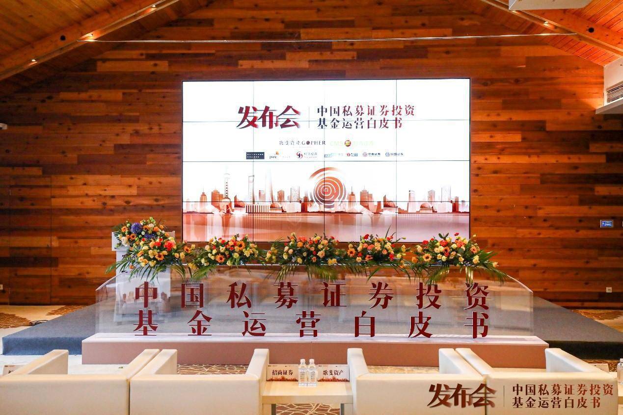 探索中国私募证券投资的未来发展