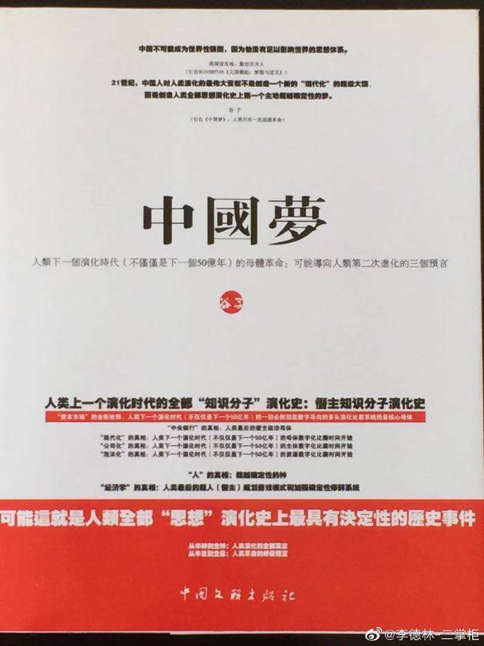 近日驾鹤西去了！新中国第一大庄家吕梁人间蒸发22年 被传早被“做掉”