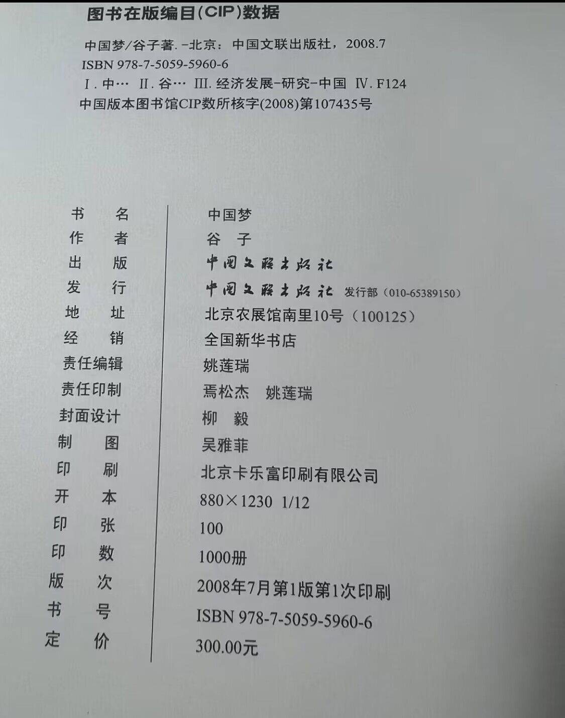 近日驾鹤西去了！新中国第一大庄家吕梁人间蒸发22年 被传早被“做掉”