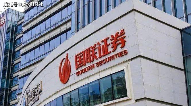 国联证券近30亿“吃下”中融基金，“一参一控一牌”公募版图渐清晰