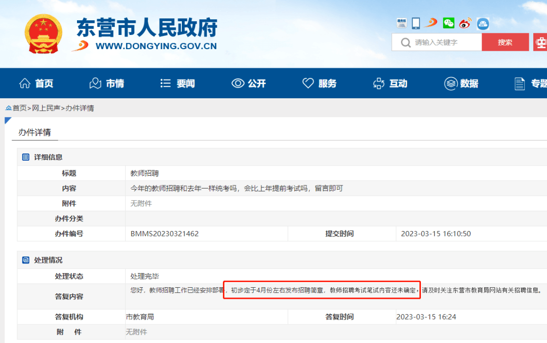 职学职上 | 重磅！官方发布考试新安排，事关2023年考生！
