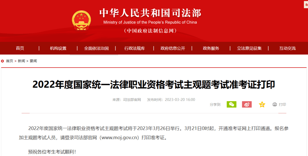 职学职上 | 重磅！官方发布考试新安排，事关2023年考生！