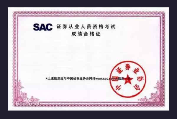 证券从业资格考试历次考试成绩该如何查询