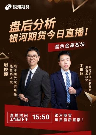 期货开户选择哪家公司好？银河期货以专业水准满足用户需要
