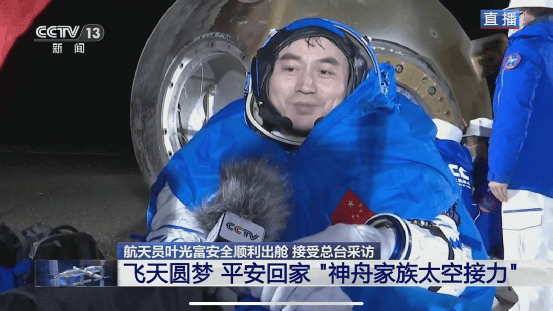 神十八航天员顺利出舱，说了这些话……