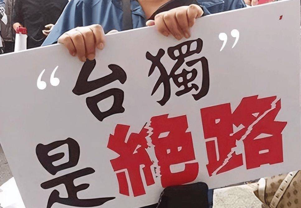 台当局否定九二共识，大陆罕见宣称内战状态，以武拒统即登岛插旗