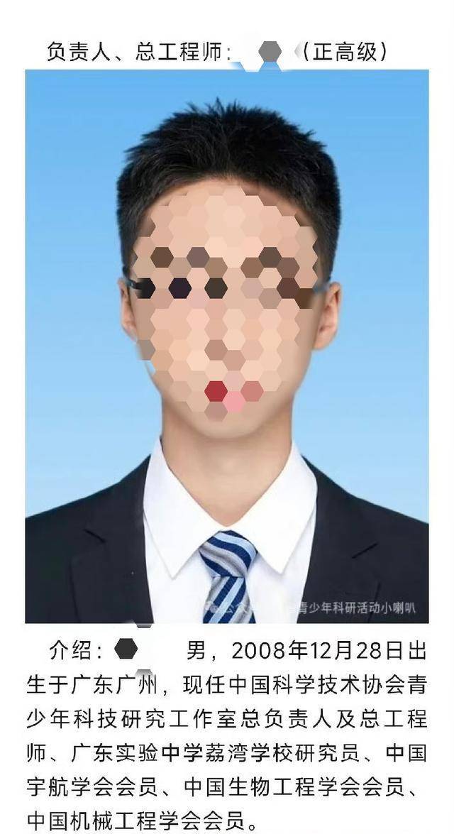 16岁中学生获正高职称还研发火箭？多方回应 简历网页已撤
