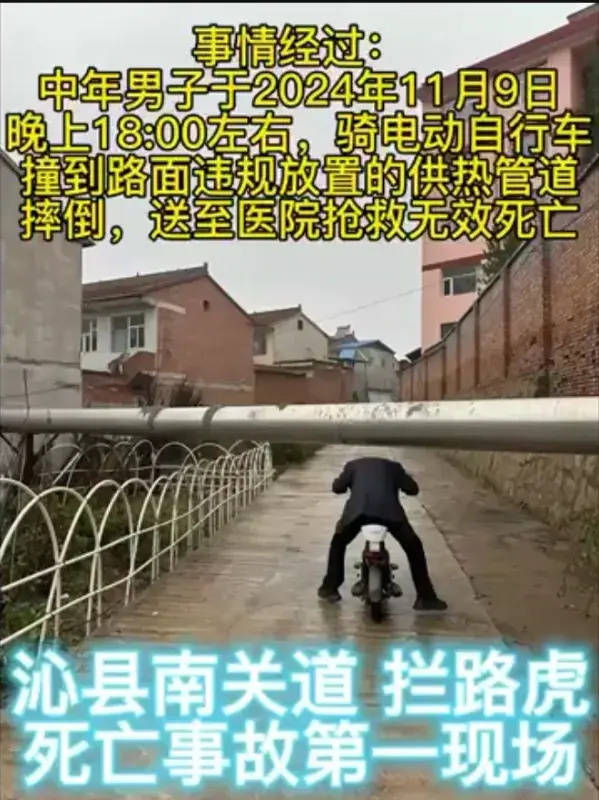 山西一供热管道横跨道路仅1米多高，夜晚村民骑电动车撞上不幸身亡