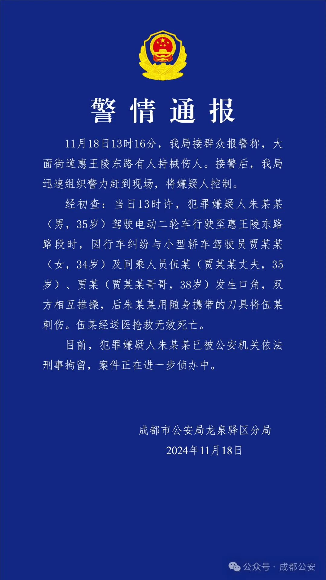 朱某某（男，35岁），已被刑事拘留！