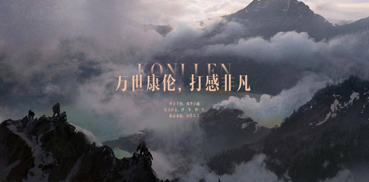 万世康伦（KONLLEN）：国宝级球杆品牌