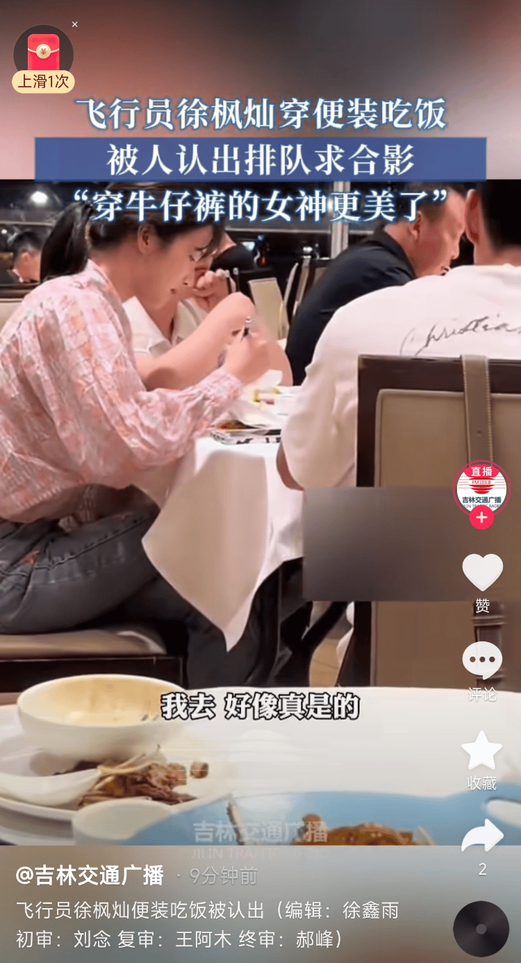 颜值是她最不起眼的优点：一文带你了解今年珠海航展最火女飞行员