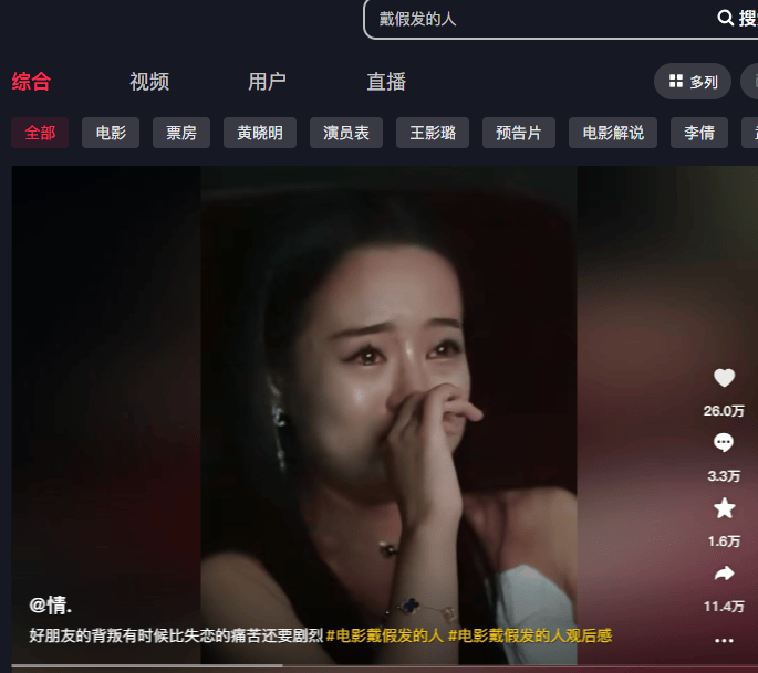 上映一周票房仅400万！扑成大惨案的黄晓明犯罪新片，叶珂八卦是最大凶手吗？