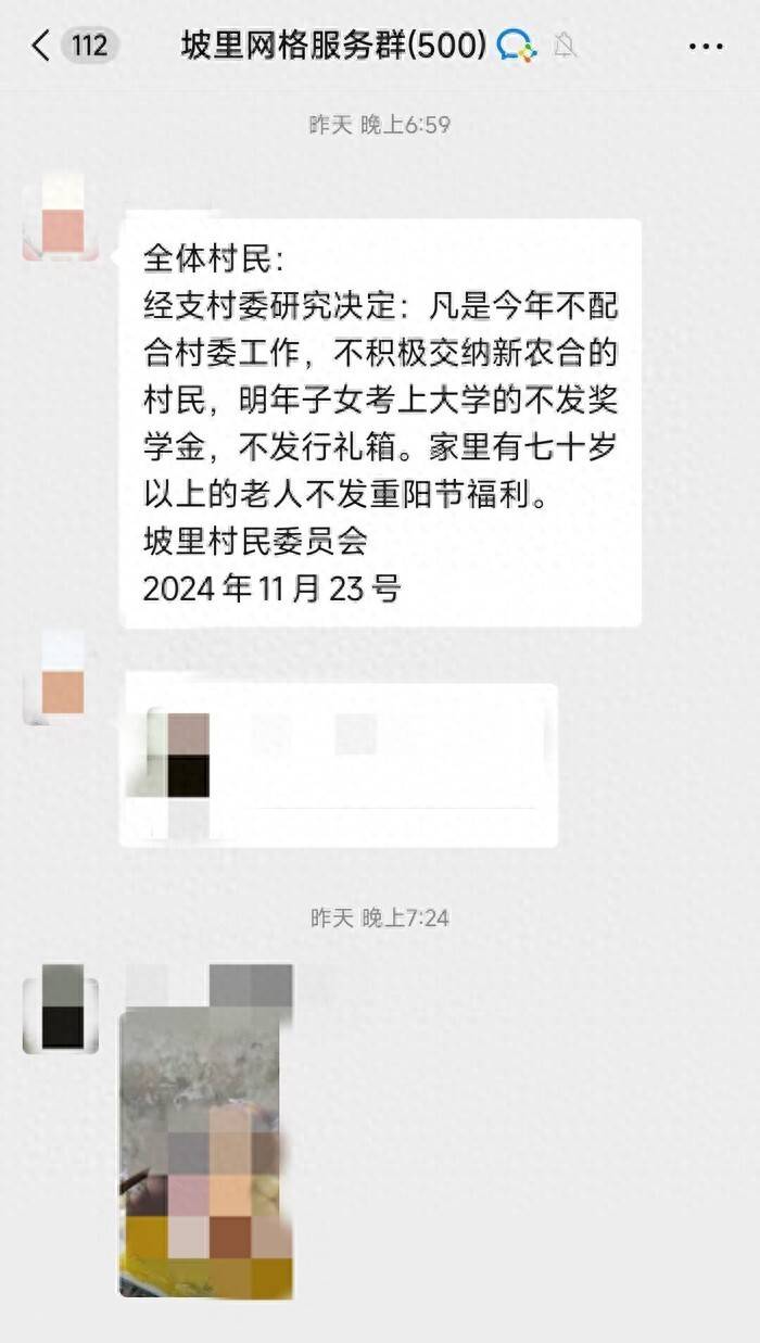 山西一村庄通知不缴医保不发奖学金和过节福利？镇政府回应