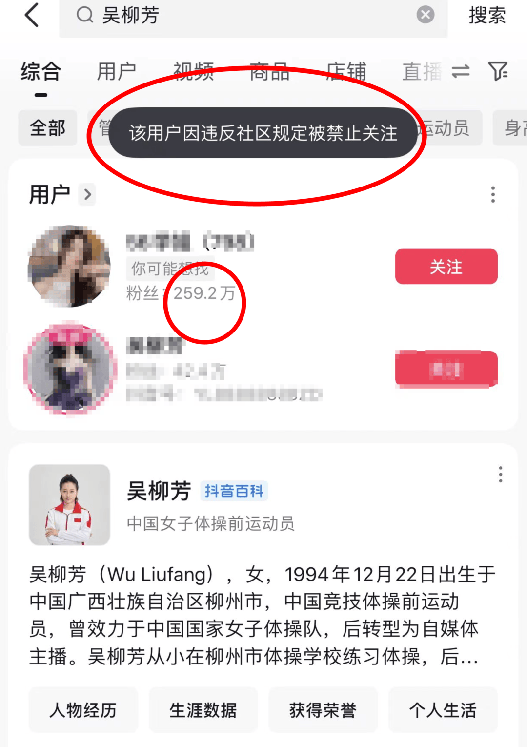 吴柳芳账号解禁，粉丝量猛涨