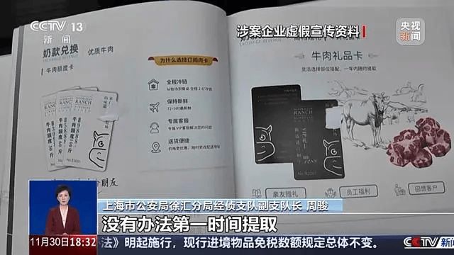 300万元变6万斤牛肉，吃不到也卖不了，什么情况？