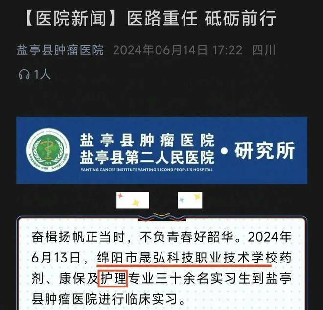 学生就读三年被告知查无此专业，这所民办中专太坑人了
