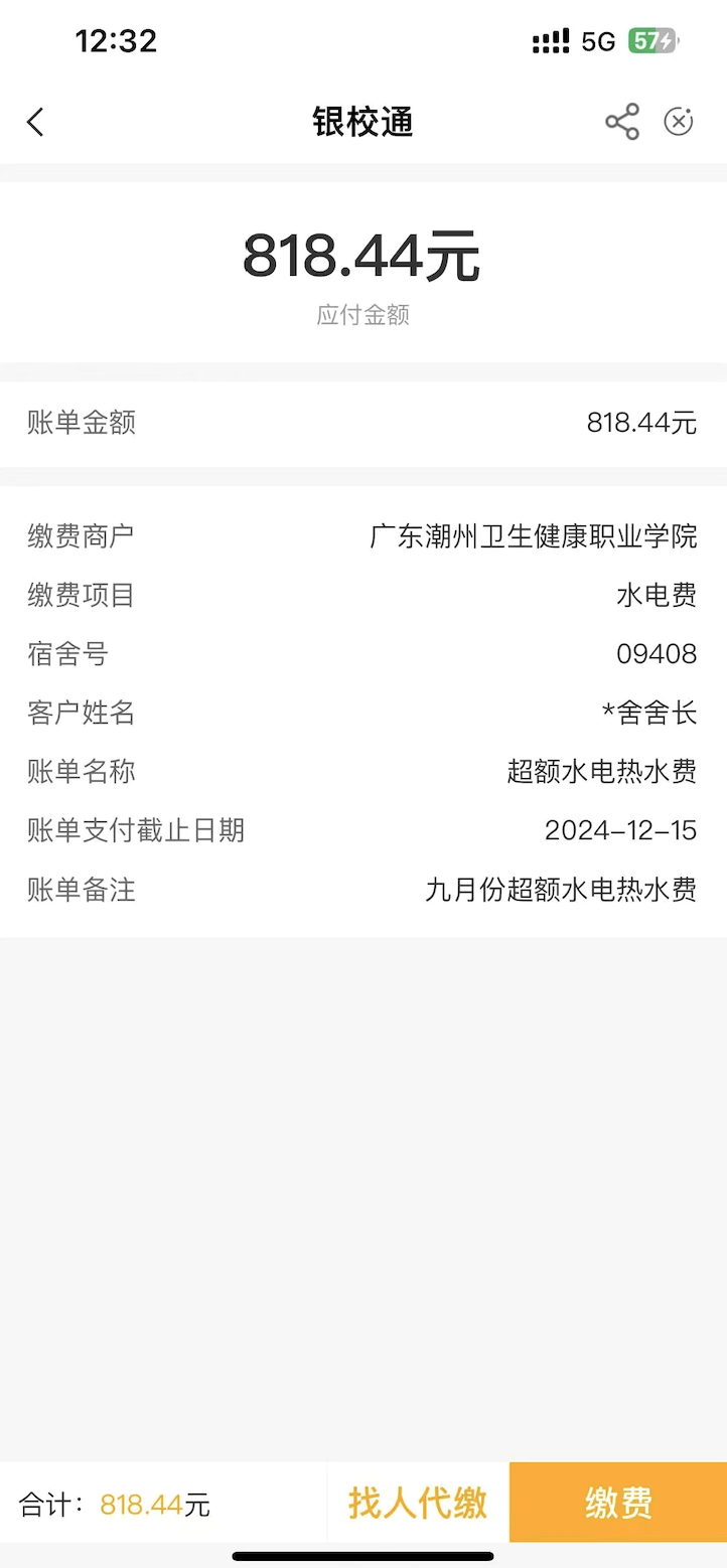 网传广东一学院宿舍电费暴增，学生拒交费用，学校回应：电表经检测无异常