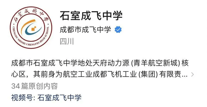 成都一高中设置“学霸就餐区” 学校回应：这是每次月考对优秀同学的奖励