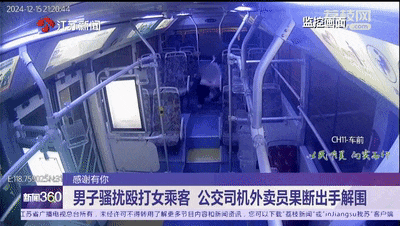 男子公交车上暴起，抄玻璃杯猛砸女子头！司机冲了过来……