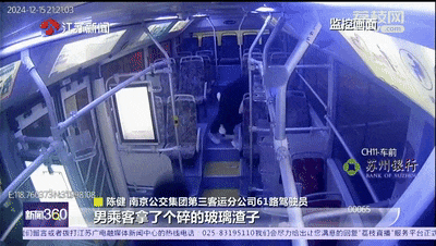 男子公交车上暴起，抄玻璃杯猛砸女子头！司机冲了过来……
