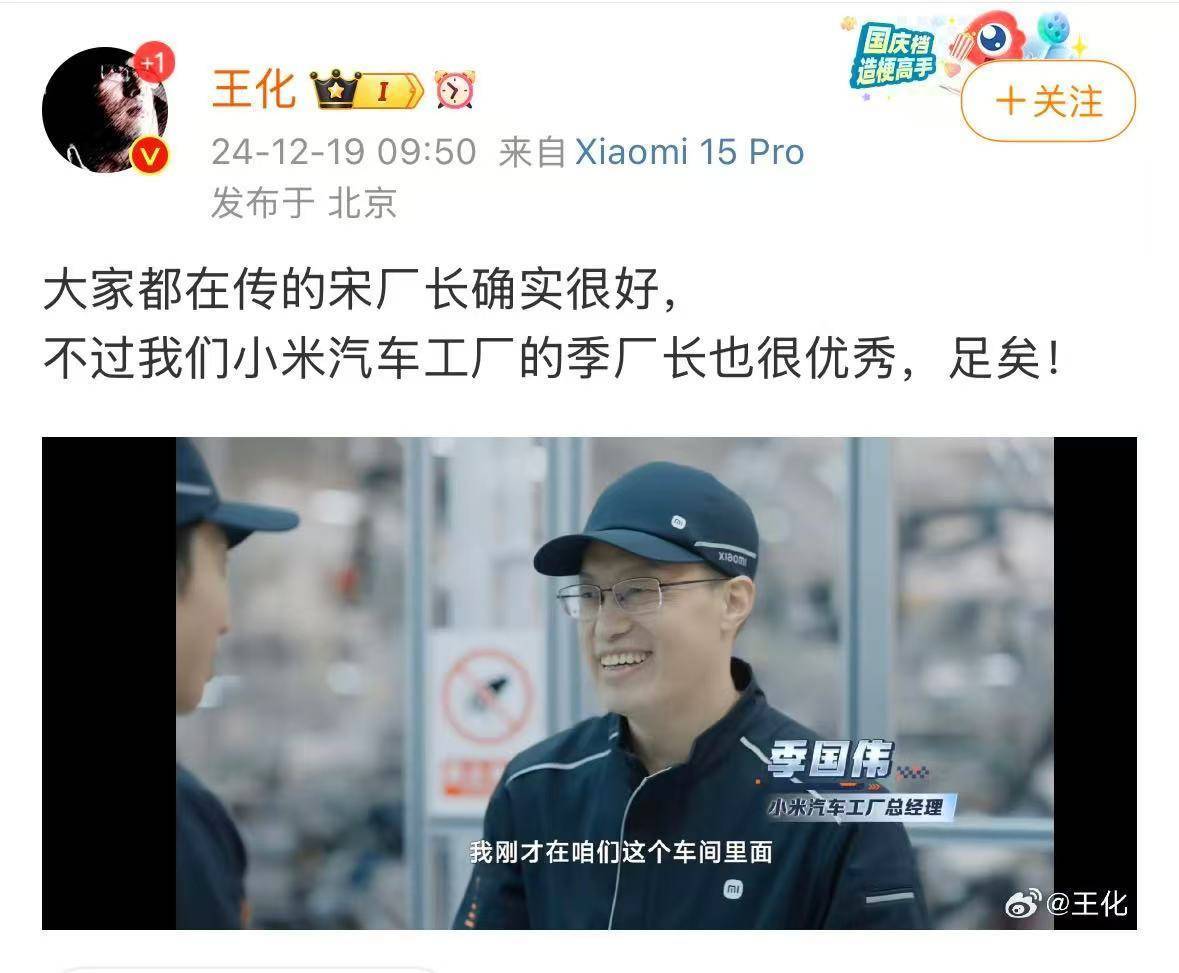 工厂首位员工走了？传特斯拉上海工厂厂长宋钢离职加入小米，小米回应：我们的厂长也很优秀