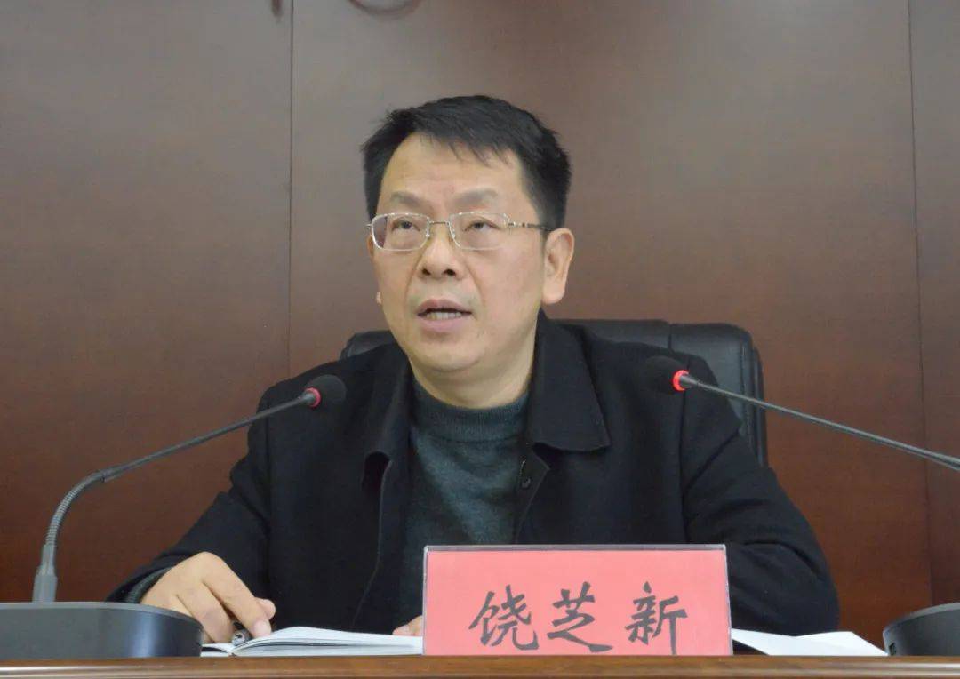 饶芝新任九江市委常委、组织部部长