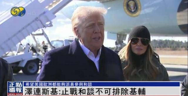泽连斯基：不可能将基辅排除在谈判之外，否则不会产生真正结果