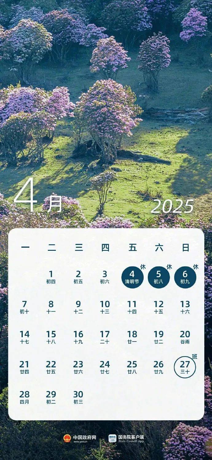 本周上班时间有调整！