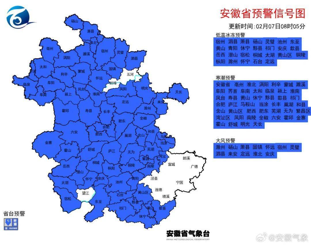 “合肥好大的风！” 安徽经历今冬罕见“冰日”