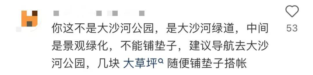 公园草坪一坐就被保安驱赶？深圳一市民怒而投诉，官方回复