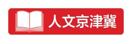 唐山百年老街重现繁华