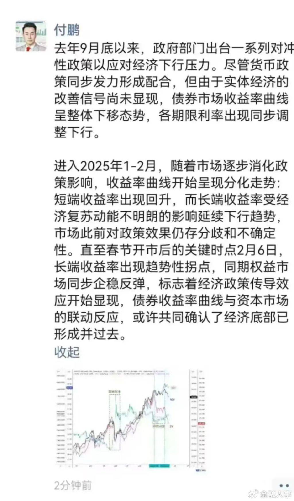参加民企座谈会发言姿势太松弛，韦尔股份虞仁荣究竟啥来头？