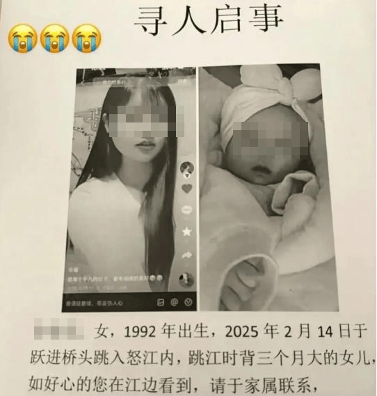 情人节当天，女子带着3月龄女儿跳江失联…丈夫发声