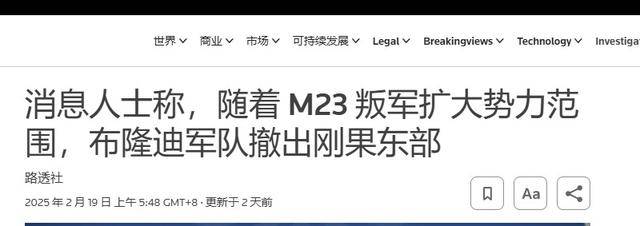 看见卢旺达势如破竹，刚果邻国都想分杯羹：我大使馆发布安全提醒