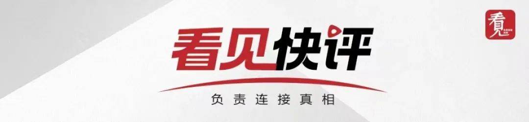 周鸿祎，公开道歉！