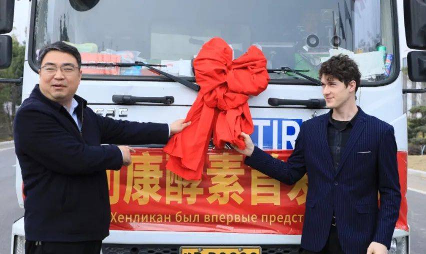 登上“一带一路”中欧专列，恒利康酵素产品进军欧洲市场