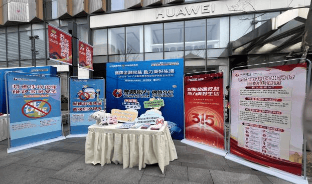 保障金融权益 助力美好生活 ——莱商银行徐州分行开展3·15金融消保宣教活动
