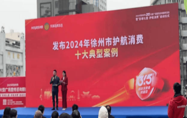 保障金融权益 助力美好生活 ——莱商银行徐州分行开展3·15金融消保宣教活动