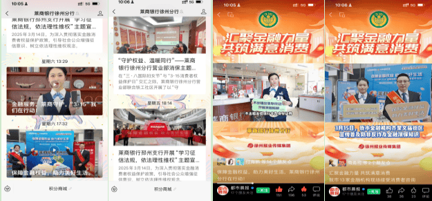 保障金融权益 助力美好生活 ——莱商银行徐州分行开展3·15金融消保宣教活动
