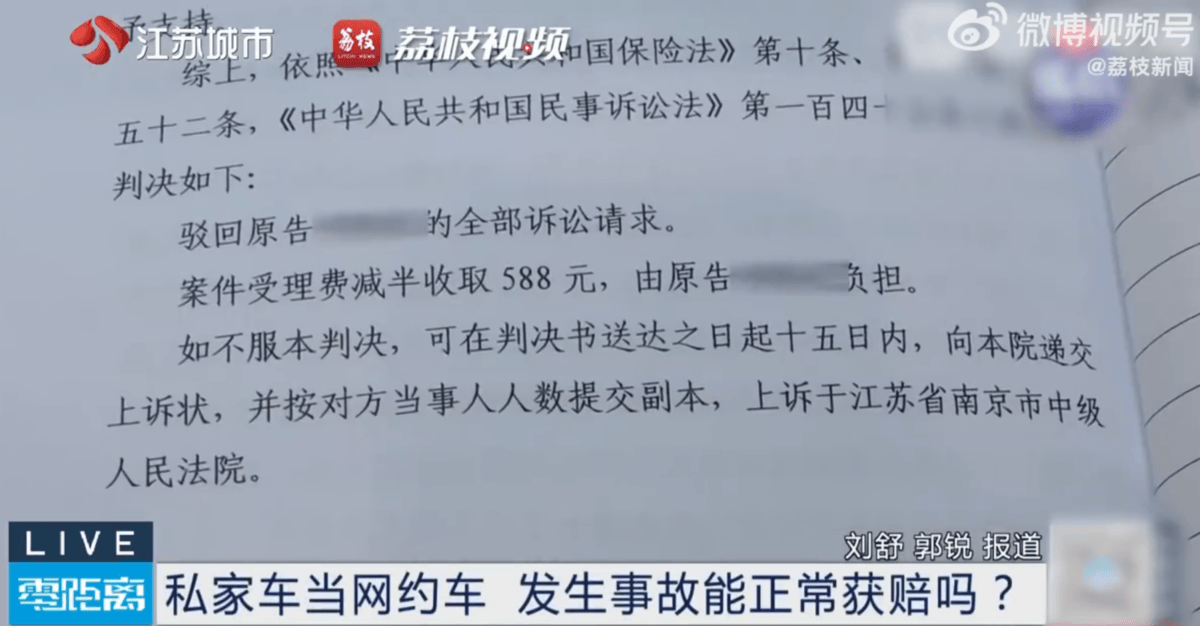 男子开私家车出事故，理赔时因有1000多笔网约车记录被拒！诉至法院被驳回，网友吵翻了