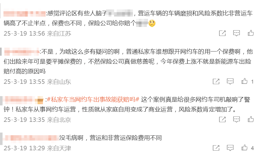 男子开私家车出事故，理赔时因有1000多笔网约车记录被拒！诉至法院被驳回，网友吵翻了