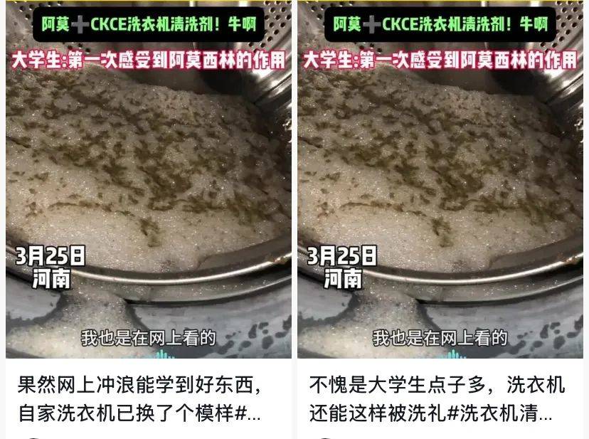 爆火的“伪科学”带货，正在教人把抗生素当洗发水用