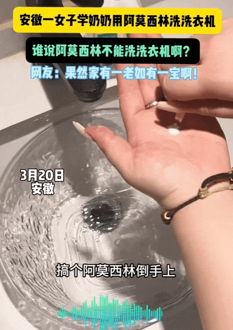 爆火的“伪科学”带货，正在教人把抗生素当洗发水用