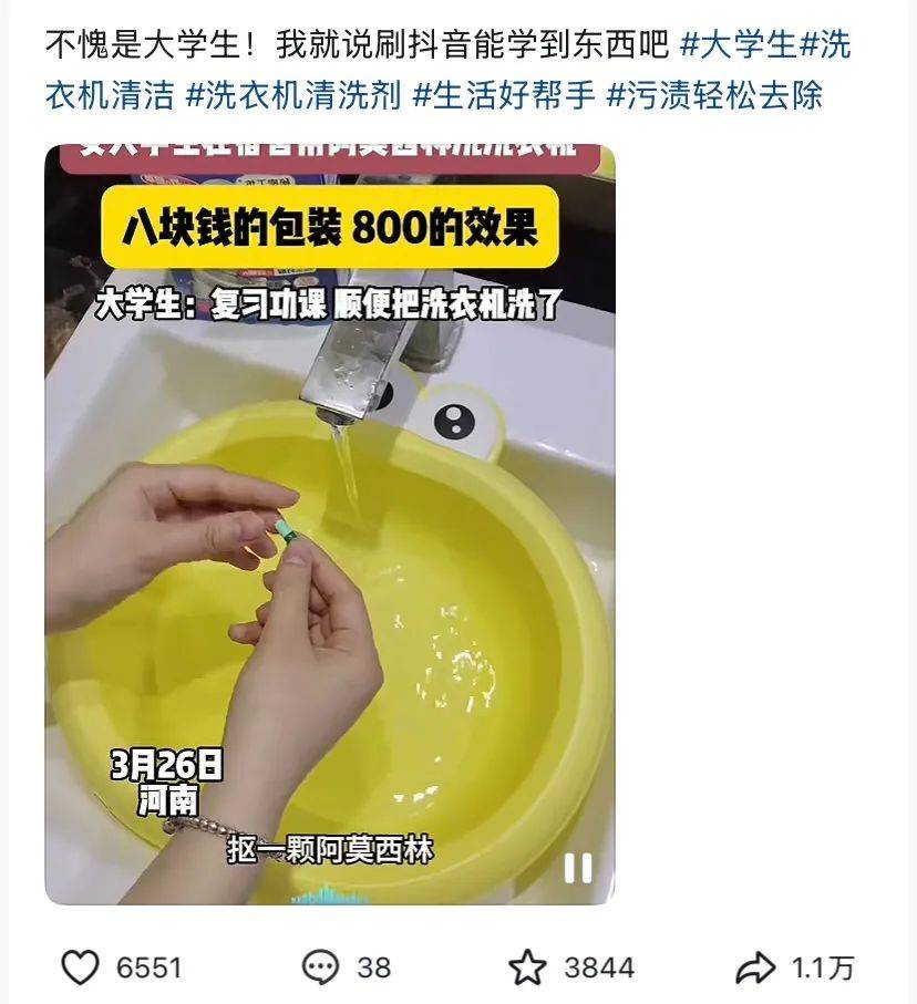 爆火的“伪科学”带货，正在教人把抗生素当洗发水用