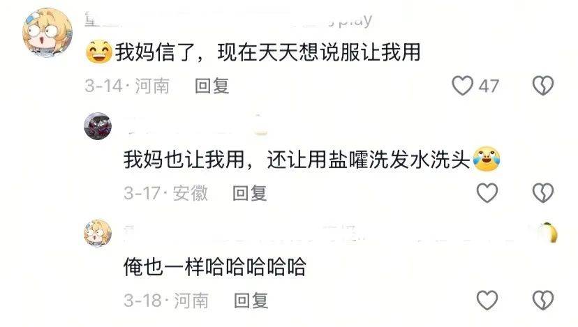 爆火的“伪科学”带货，正在教人把抗生素当洗发水用